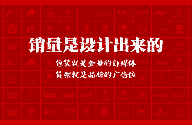 一家以提升产品销量为导向的都江堰包装设计机构